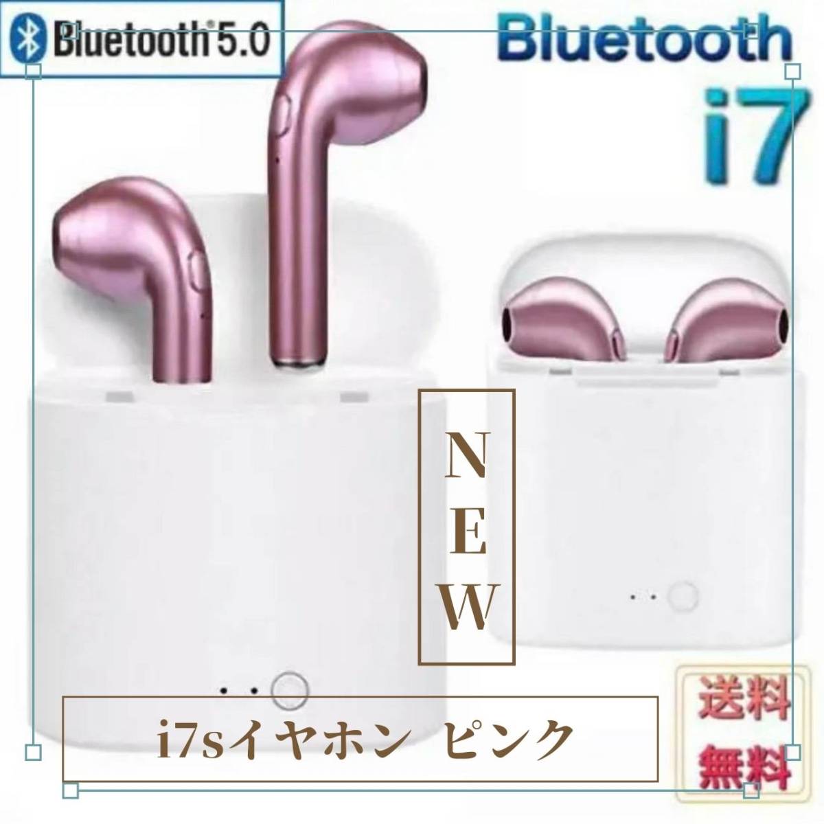 福袋 ワイヤレスイヤホン i7 Bluetooth iPhone Android
