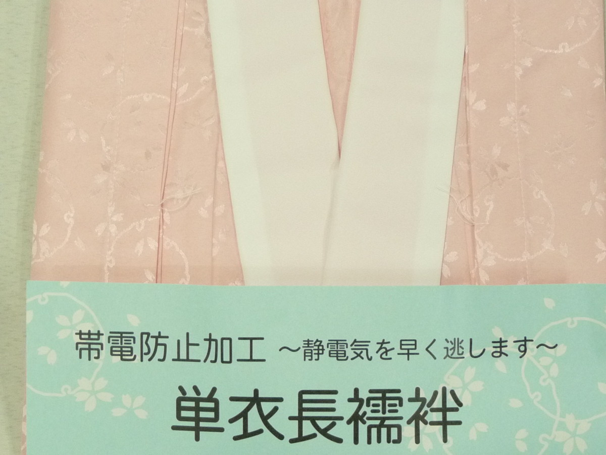 まゆの四季/新品/仕立て上がり/洗える/帯電防止加工/小紋柄長襦袢-雪輪に桜柄L-桜色