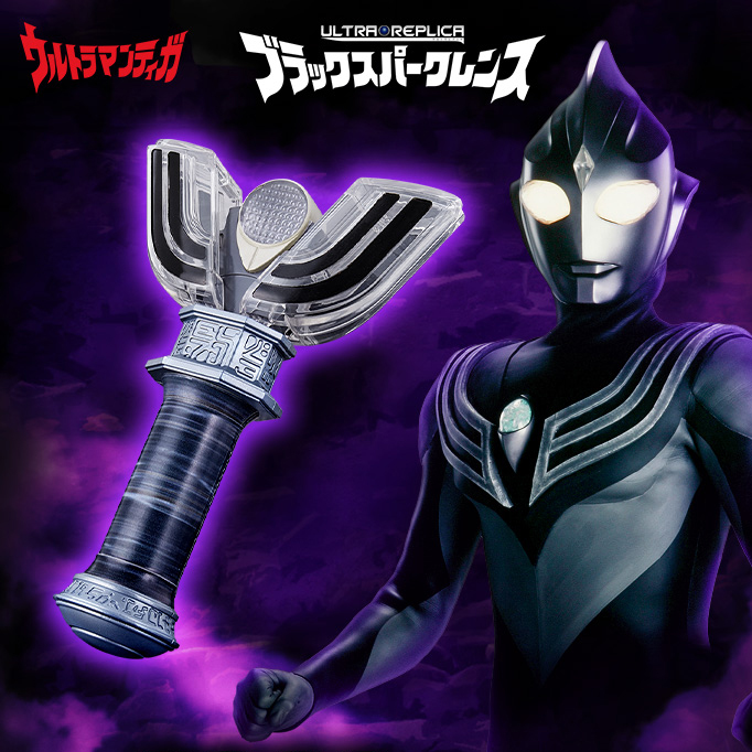 2025年最新】Yahoo!オークション -ウルトラマンティガ変身の中古 2025年最新】Yahoo!オークション -ウルトラマンティガ変身の中古