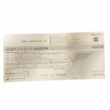 ◆1円スタート!!◆JCB ギフト券 商品券 1000円 金券 チケット 未使用 おまとめ 5枚セット ギフトカード 旧デザイン 丸井 今井_画像7