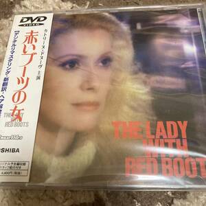 DVD！ 赤いブーツの女（カトリーヌ ドヌーヴ）