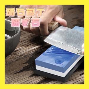 砥石 高品質包丁研ぎ器 両面砥石 両面2役