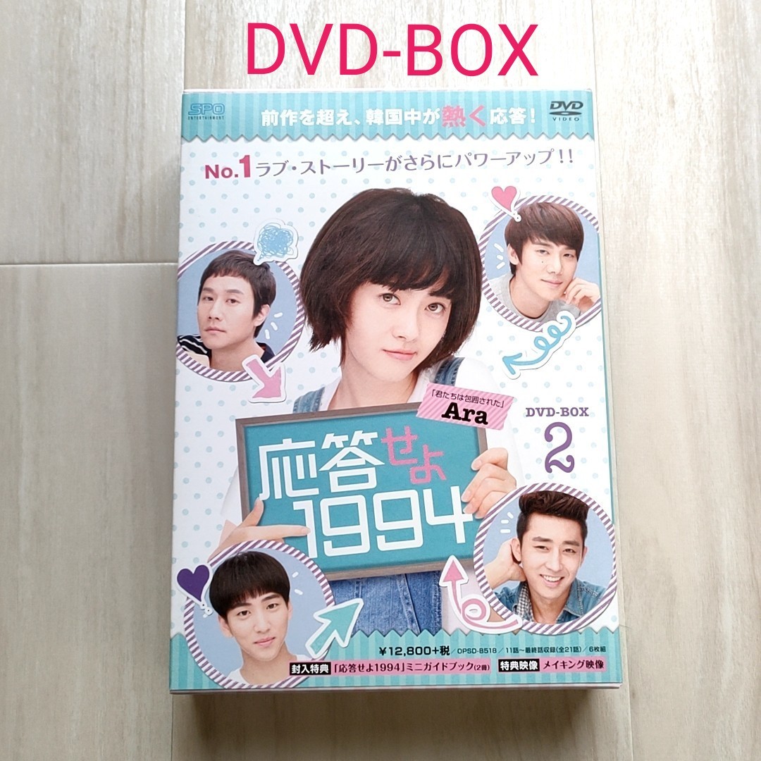 サイン DVD BOX ドラマ 吉沢亮 桜田通