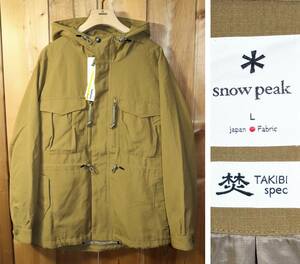 特価即決【新品】 Snow Peak ★ TAKIBI Jacket (Lサイズ) ★ スノーピーク 焚火ジャケット 税込定価5万7200円 JK-20AU10204BR