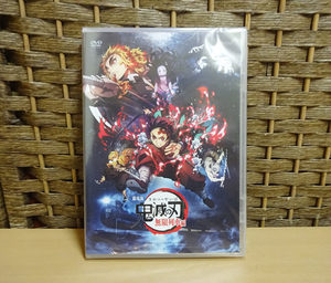 新品 DVD 劇場版 鬼滅の刃 無限列車編 通常版 煉獄杏寿郎 竈門炭治郎 札幌市 白石区