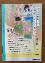 【新品】読楽 DOKURAKU 6月号 2022 徳間書店 雑誌 小説 赤川次郎 花村萬月 吉田篤弘 夢枕獏 エッセイ 複数作家 日本文学 未読品 レア_画像10