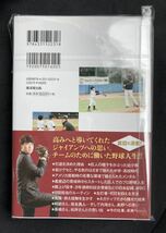 【サイン本】ただ、ジャイアンツのために 山口鉄也【新品】2019 読売巨人軍 プロ野球 セ・リーグ 廣済堂出版 スポーツ GIANTS 未開封 レア_画像3