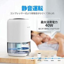 【残り2台】除湿機 除湿器 卓上 小型 1000mL 大容量 省エネ 満水時自動停止 7色ライト ペルチェ式 強力除湿 湿気取り 梅雨対策 衣類乾燥_画像2