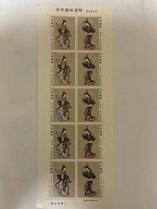 【未使用】切手趣味週間　1978年　寛文美人図　切手シート　余白　大蔵省印刷局製造　50円×10枚　記念切手