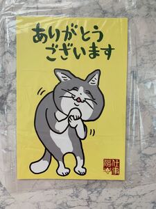 仕事猫 ポストカード