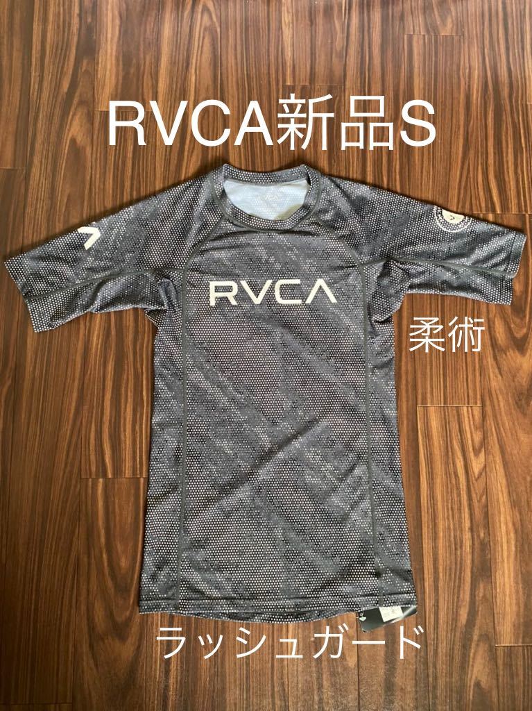 サイズS 未開封品ブラック迷彩 RVCA 柔術 ラッシュガードサイズS RVCA 