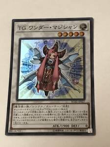 遊戯王カード　TG ワンダー・マジシャン　　　　RC03-JP027 スーパーレア　引退