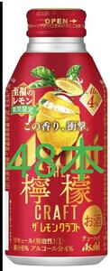 アサヒ ザ レモンクラフト 缶チューハイ レモンサワー 48本