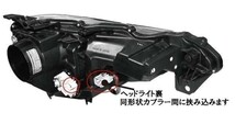 【ZN6 86 ZC6 BRZ 前期/後期 デイライト化 ハーネス】◇日本製◇ 送料無料 トヨタ 完全カプラーオン LED ポジションユニットキット_画像4