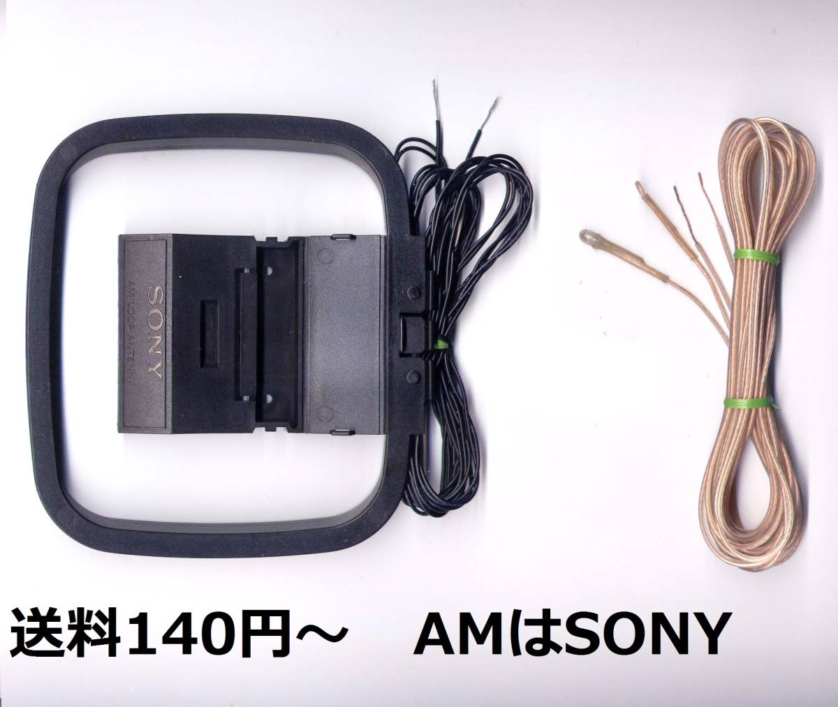 CMT Sony CMT-PX9DAB Originale Hi-Fi Am Loop Antenna 