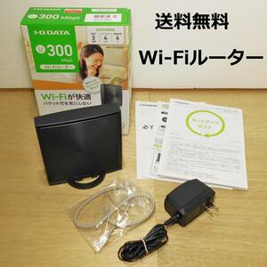 動作品★I-O DATA★Wi-Fiルーター WN-SX300FR★アイ・オー・データ