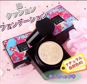 ファンデーション BBクッションファンデ ナチュラル色