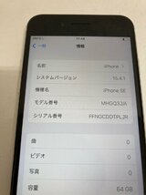 au iPhone SE（第2世代） 64GB ホワイト MHGQ3J/A 中古 判定〇 SIMロック解除済み_画像2