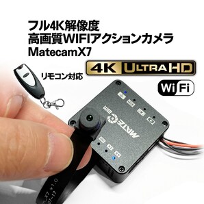 【匿名便/ネコポス】フル4K高画質/WIFI アクションカメラ /SONY IMX258 /MateCam X7 /リモコン 2160P /基盤型