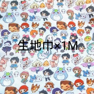 【1M】綿ポリエステル生地*キャラクター生地 輸入生地 レア生地