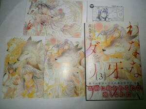 to.. .. anime ito privilege both sides card 3 sheets attaching .. no .. dahlia 3 height ....