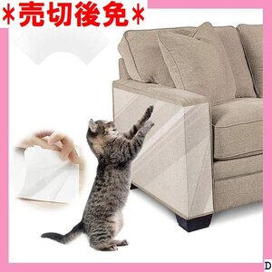 売切後免 猫 10点セット 30*40cm 防止 引っ掻き傷 爪とぎ 爪研ぎ防止 防止 猫つめとぎ 爪とぎ防止 ソファー 81