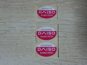 新品■ダイソー シール 3枚 DAISO ピーターラビット