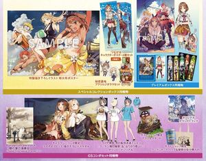 【PS4】ライザのアトリエ〜常闇の女王と秘密の隠れ家〜 GS最強ギャラクシーコンボセット