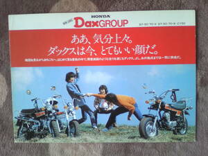  old car valuable DAX Dux group catalog Dux Honda 50*70/ Nauty Dax ST50*70 CY50 that time thing 