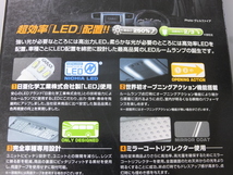 【未使用・長期在庫品】GARAX　LED ルームランプ セット　H-B11-10　MITSUBISHI 三菱　eK WAGON　CUSTOM　DAYZ_画像4