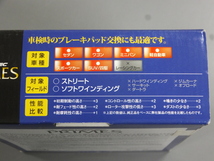 【未使用・長期在庫品】WEDS　ブレーキパッド　レブスペック　プライム　PR-T111　フロント　F　TOYOTA　ヴィッツ　SCP10_画像3