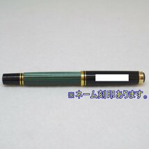 訳有品・保管品 Pelikan ペリカン 万年筆 吸入式 SOUVERAN GERMANY スーベレーン 14C-585 M グリーン×ブラック×ゴールド ネーム刻印あり_画像3