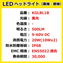 LED作業灯 KGLBL1B 20W（10W2連）長丸型 集光 ヘッドライト 【12V/24V兼用】 BLUE ブルー 500LM IP68 9-60V 防塵 防水 ノイズキャンセラー_画像3