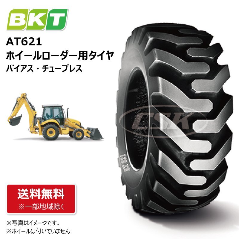 喜ばれる誕生日プレゼント BKTホイールローダー用タイヤ チューブレスタイプ SKID POWER HD 14-17.5 PR14 1本
