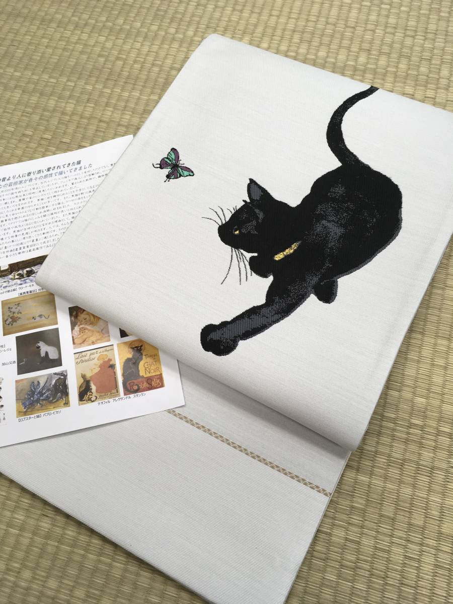 お得な情報満載 西陣織高級袋帯 蝶々を追いかける黒猫 クロネコ - 帯 ...