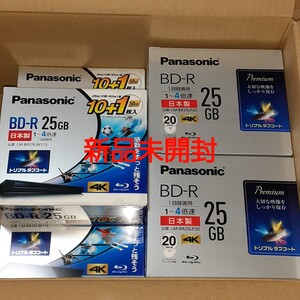 新品 録画用BD-R 4倍速 25GB10枚+50GB1枚 LM-BR25LW11S 3個 LM-BR25LP20 2個 73枚