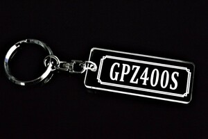 A-749 GPZ400S アクリル製 クリア 2重リング キーホルダー カスタム パーツ 外装 シート ミラー ハンドル 等のアクセサリーに