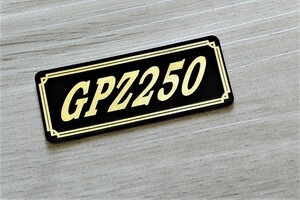 E-55-3 GPZ250 黒/金 オリジナルステッカー サイドカバー アンダーカウル ビキニカウル カスタム 外装 タンク スイングアーム 等に