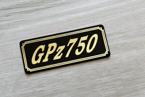 E-63-3 GPz750 黒/金 オリジナルステッカー サイドカバー アンダーカウル ビキニカウル カスタム 外装 タンク スイングアーム 等に