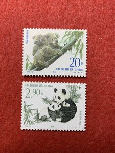 中国切手　未使用　1995年/1995ー15T/珍獣/2種完
