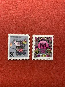中国切手　未使用　1996年/1996ー1T/年賀切手(子)/2種完