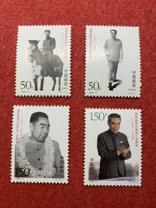 中国切手　未使用　1998年/1998ー5J/周恩来同志誕生100周年/4種完