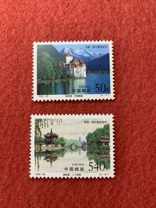 中国切手　未使用　1998年/1998ー26T/痩身湖とレマン湖/2種完