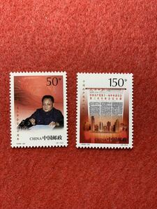 中国切手　未使用　1998年/1998ー30J/中国共産党11期3中全会20周年/2種完