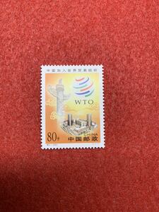 中国切手　未使用　2001年/2001ーS3/WTO加盟記念/1種完