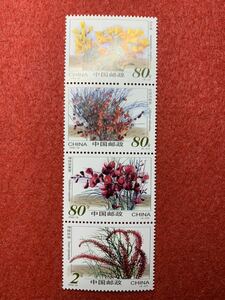 中国切手　未使用　2002年/2002ー14T/砂漠の植物/4種完連刷
