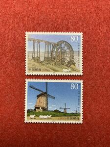 中国切手　未使用　2005年/2005ー18T/水車と風車/2種完/オランダとのジョイント発行