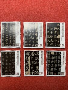中国切手　未使用　2007年/2007ー30T/中国古代書法ー楷書/6種完