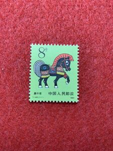 中国切手　未使用　1990年/T146/年賀切手(午)/1種完