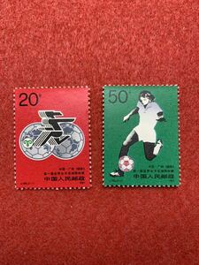 中国切手　未使用　1991年/J185/第1回世界女子サッカー選手権大会/2種完